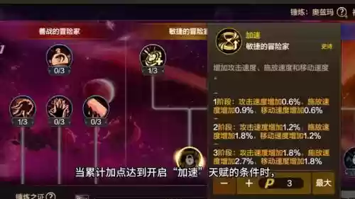 dnf马的技能介绍插图
