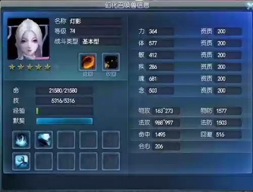 天下召唤兽技能搭配插图