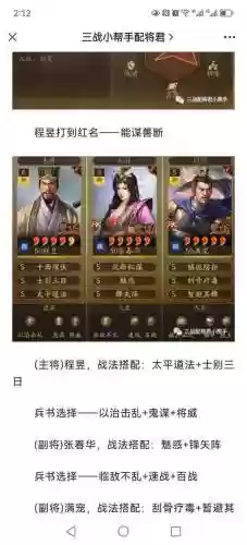 董卓貂蝉阵容搭配插图