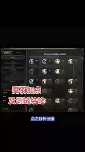 剑皇刷图如何加技能插图