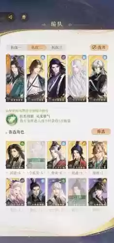 通关阵容截图_1插图1