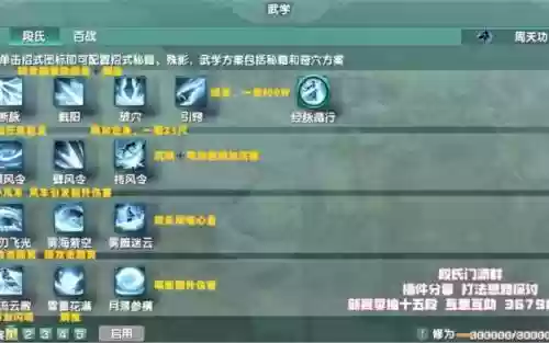 剑多少技能是三下的