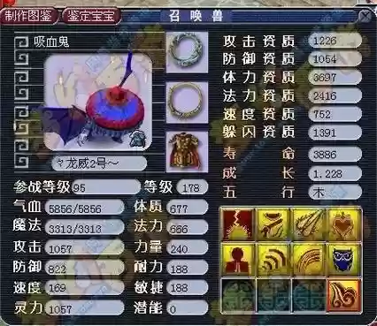 梦幻西游60大唐逆鳞插图1