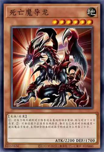 怪兽阵容龙插图1