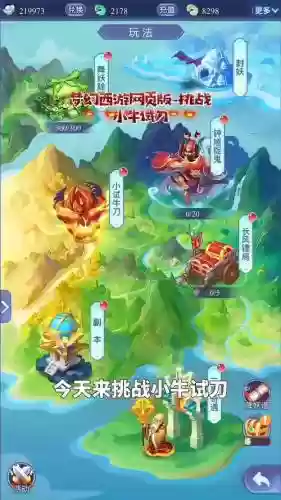 梦幻西游手游和网页版插图