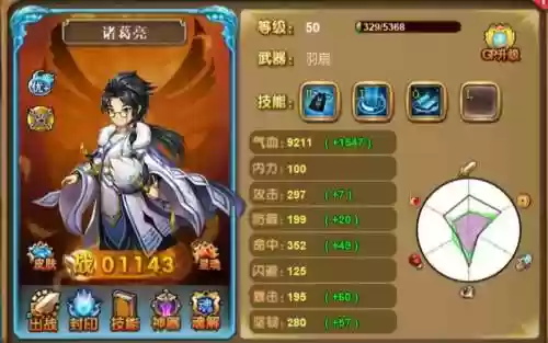 神将世界技能多的武魂_1插图