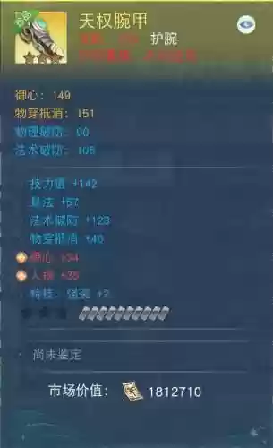 手游天下装备获得_1插图