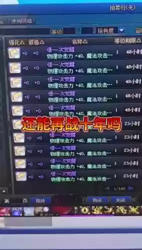 dnf魔神冰强武器插图1
