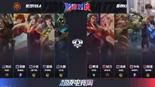 阵容对战直播插图1