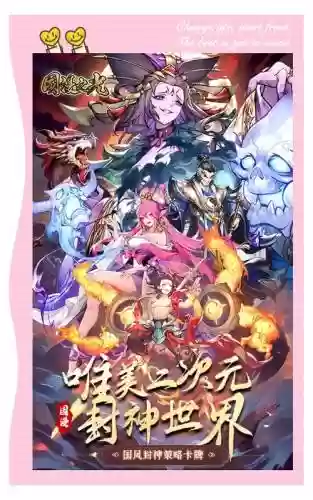 封天神话游戏攻略插图