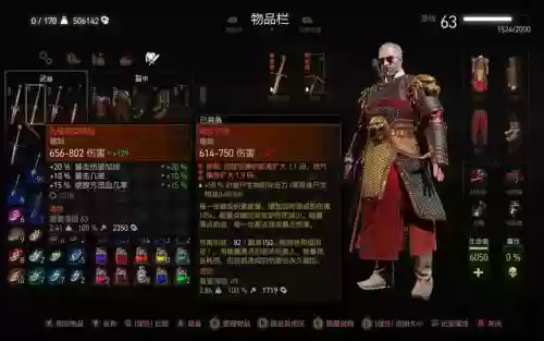 巫师3不用的装备