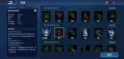 日之塔装备打不齐插图
