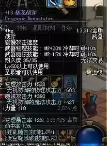 狂战加暴走的圣物武器_1插图