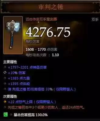 暗黑3在战网查看装备插图1