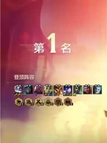 超强后期阵容_1插图