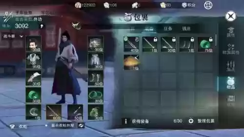 楚留香手游极品装备