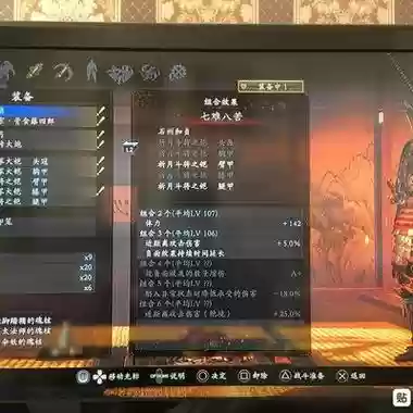 仁王顶级装备方法插图