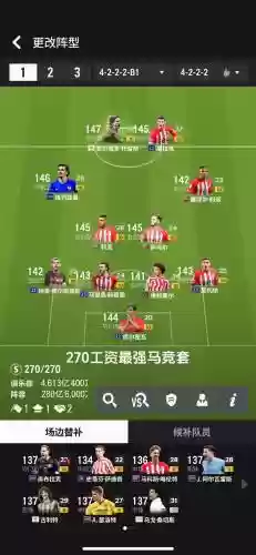 竞技最强阵容插图1