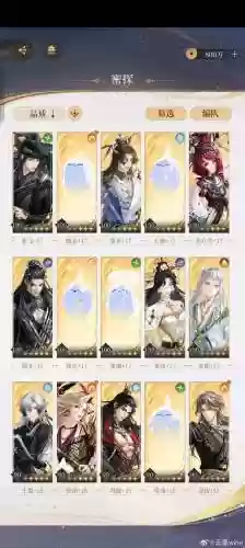倩女普渡技能加成插图