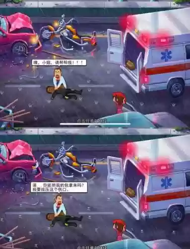 中心医院手机游戏攻略插图1