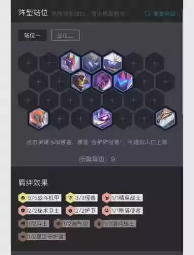 机甲搭配阵容