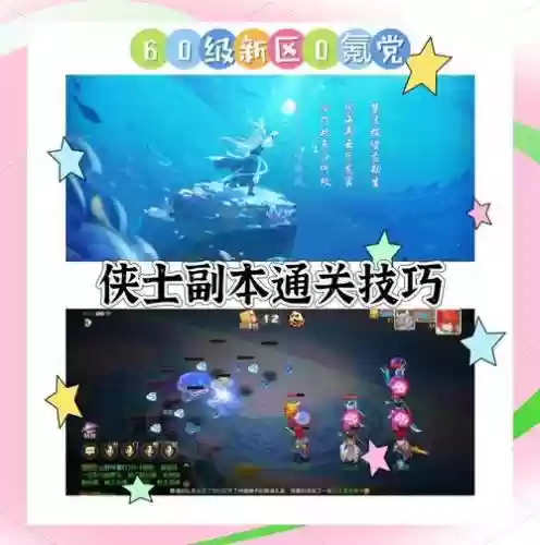 梦幻西游手游怎么过60剧情插图