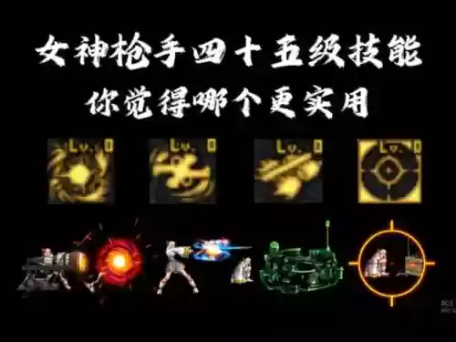 女神异闻录枪系技能插图