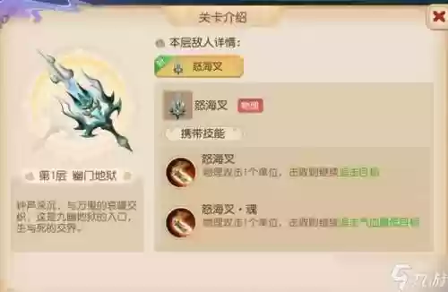 梦幻西游手游地狱秘境30插图1