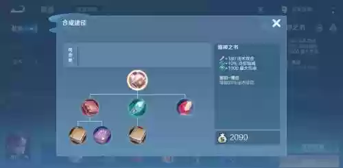 1350品装备怎么得到插图1