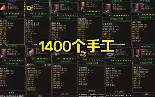天龙八部手工装备体插图1