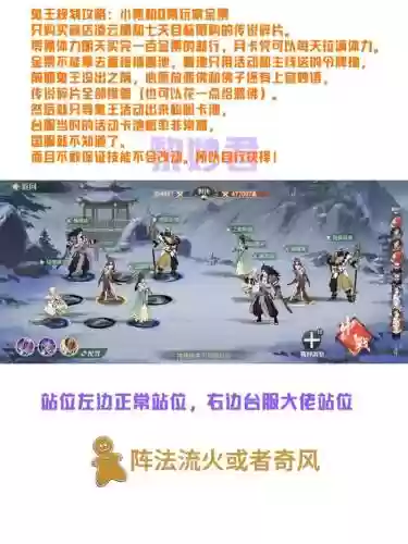 江湖阵容推荐插图1