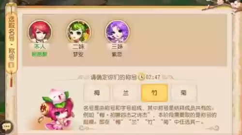 梦幻西游义结金兰技能插图1
