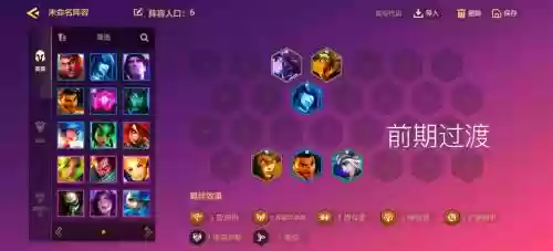 反手阵容lol_1