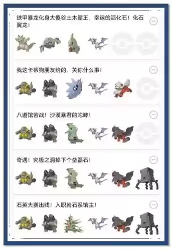 矿石精灵阵容插图1