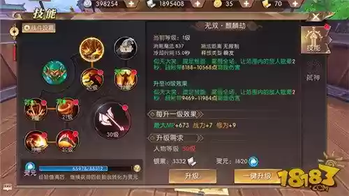 轩辕传奇活触发技能_1插图1