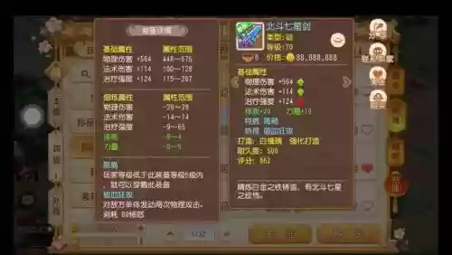 梦幻西游手游医生60装备推荐插图1