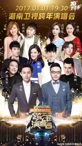 2016歌手阵容插图1