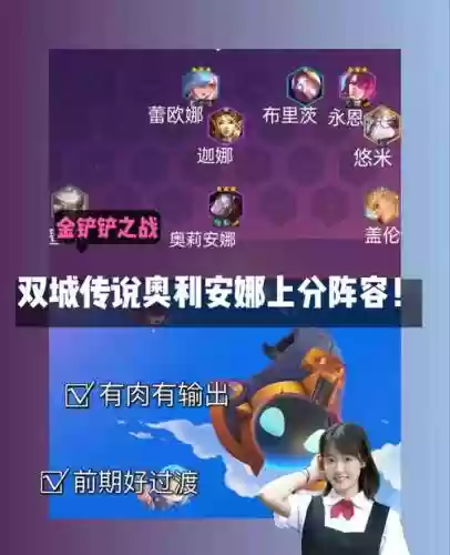 安娜阵容搭配_1插图