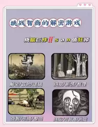 触手烧掉你的脑攻略15关_1插图