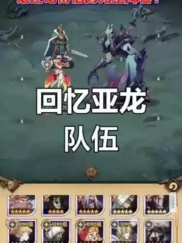 亚龙最新阵容_1插图
