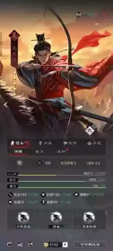 率土之滨三星技能铁壁插图