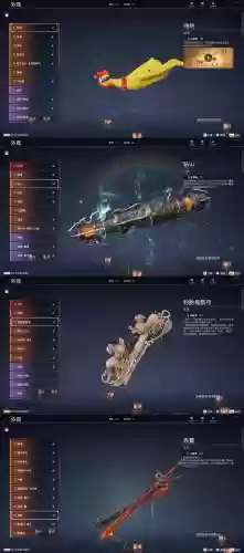 行星边际3美服新武器插图