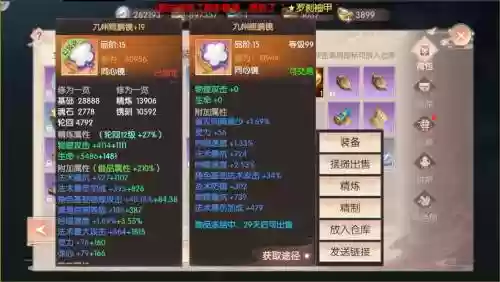 完美国际怎么解锁装备栏插图
