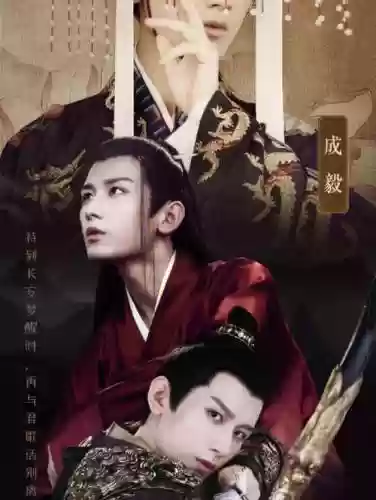 与君歌阵容插图1
