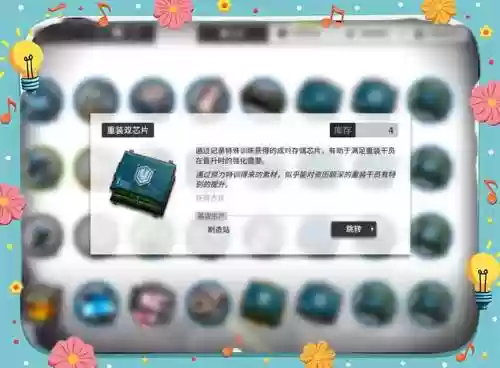 明日方舟术师芯片组攻略插图