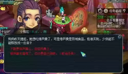 梦幻西游天下识君给物品