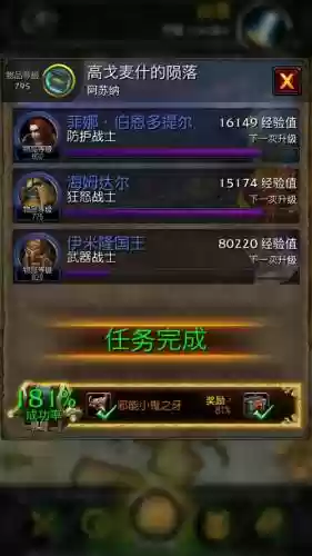 大厅不刷提升随从装备的任务插图