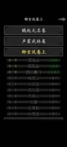 放置江湖攻略21苏插图1