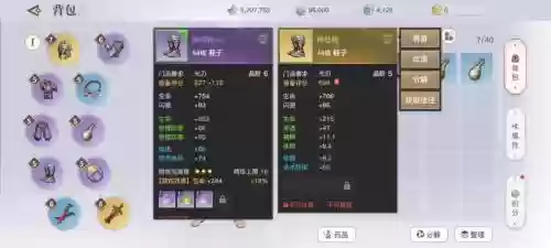 天谕pvp装备怎么得插图1