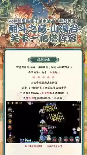 sp熊猫阵容搭配插图1